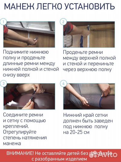 Сетка манеж для поезда