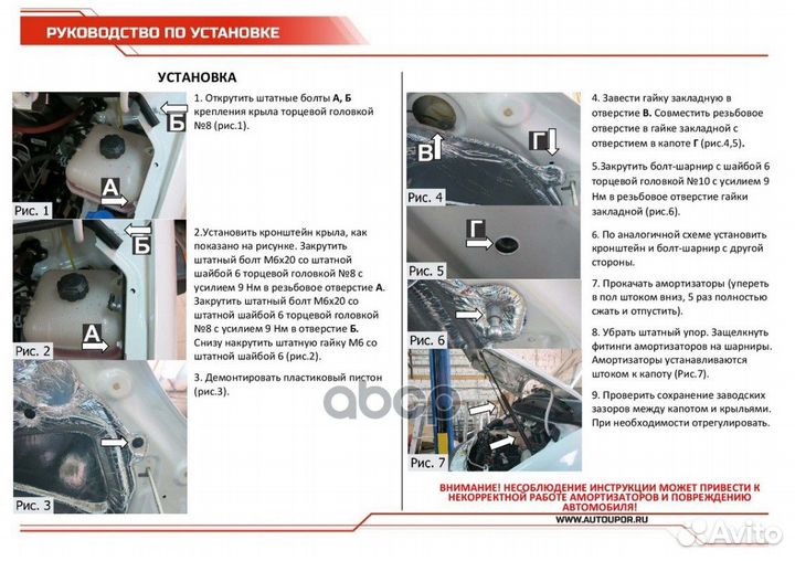 Амортизаторы капота GAZ Gazel Business 03- (2шт +