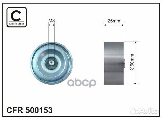 Ролик поликлин.ремня 500153 caffaro
