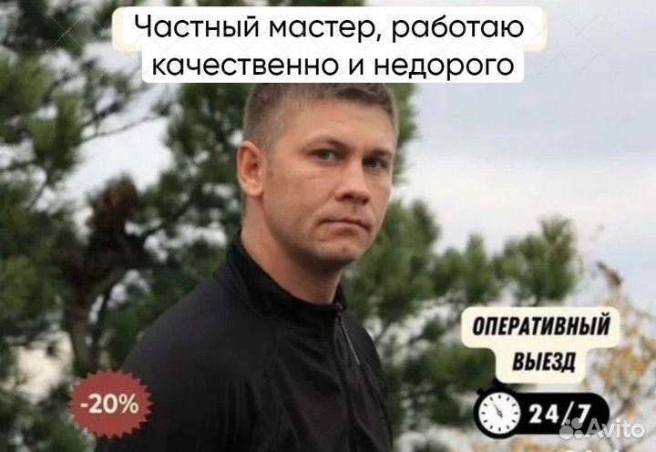 Услуги мастер на час, Сантехник, Электрик