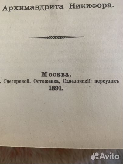 Библейская энциклопедия