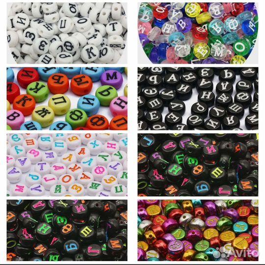 Бусины буквы, набор, бусины буквы, буквы