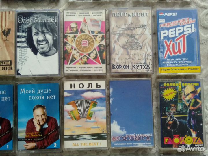 Аудиокассеты с записью