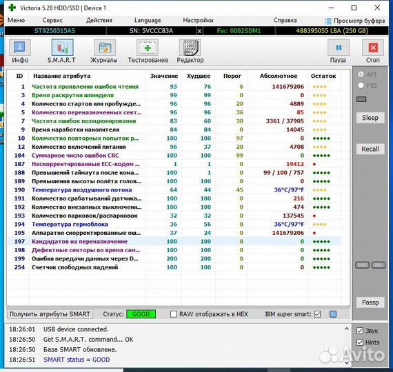 Жесткий диск 2,5