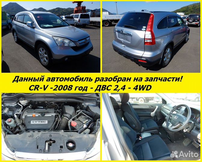 Honda CR-V 3 06-12г. Кронштейн левой опоры АКПП