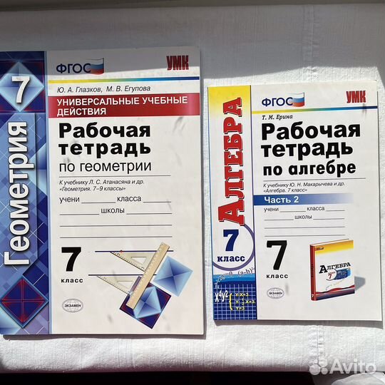 Рабочие тетради, тесты, аттестация фгос