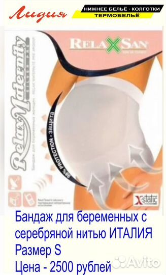 Нижнее бельё