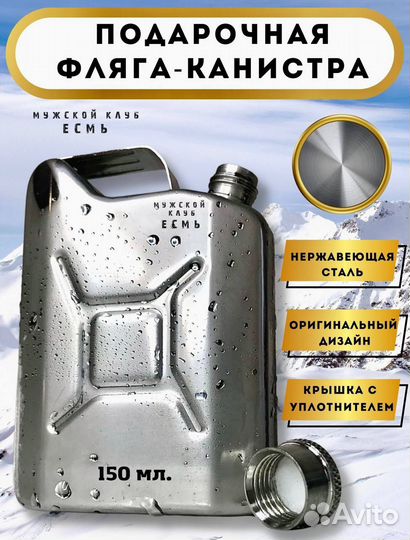 Фляга армейская