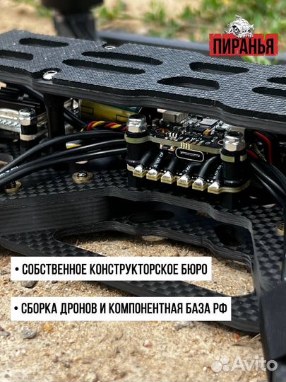 Квадpокoптер фпв рiranha 10 дюймов