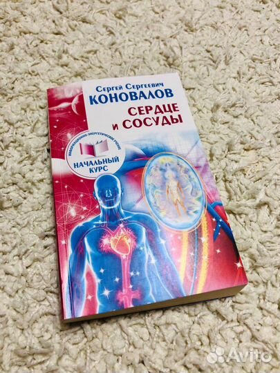 Книги Сергей Коновалов (+брошюры)