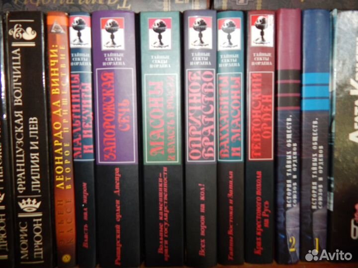 Серия Тайные секты и ордена