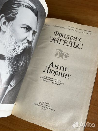 Маркс Биография/Энгельс