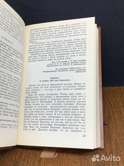 Первый штурм