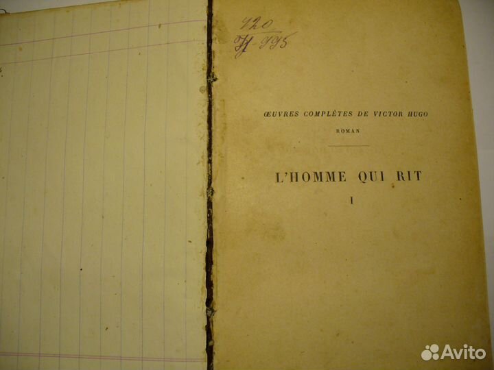В.Гюго/ victor hugo, Michel Teisser