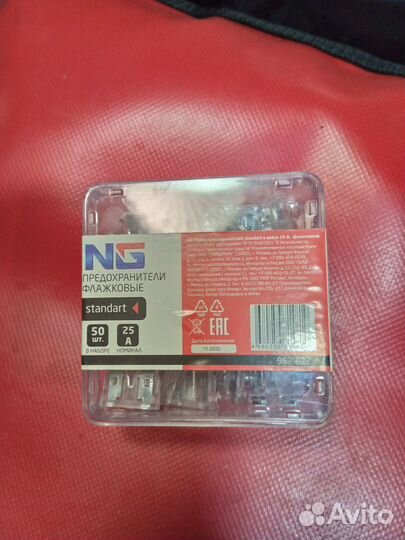 Предохранители