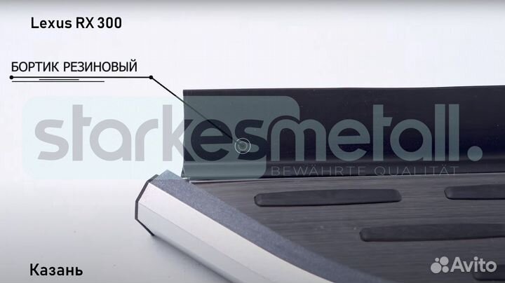 Пороги подножки Lexus RX 300 OFFroad