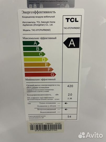 Мобильный кондиционер бу