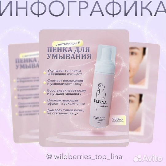 Дизайн карточек маркетплейс