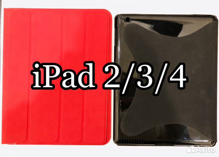 Чехлы для планшетов и iPad 2 / 3 / 4