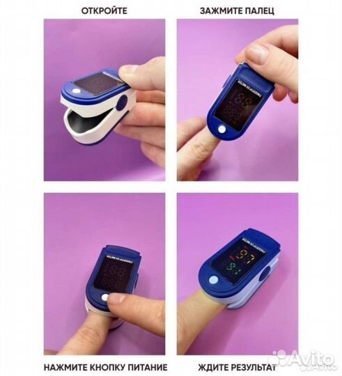 Пульсоксиметр