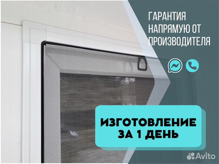 Москитная сетка антикошка антипыль антимошка