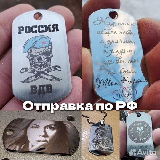 Жетон брелок с вашей гравировкой