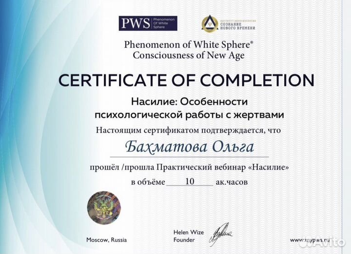 Обучение психологии