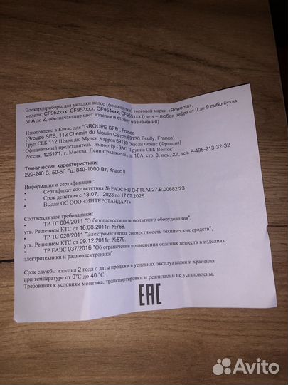 Фен-щетка rowenta