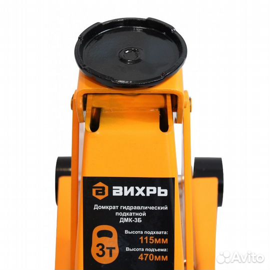 Домкрат гидравлический подкатной Вихрь дмк-3Б (3 т