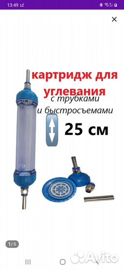 Картридж для углевания самогона