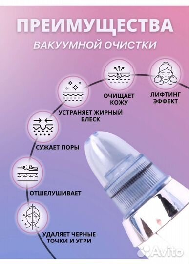 Вакуумный очиститель пор лица новый