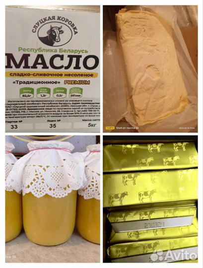 Масло сливочное 5 кг Беларусь 82.5%