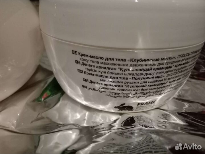 Крем для тела