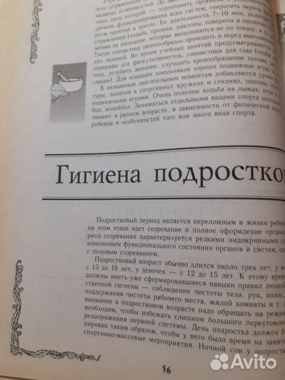 Семейная энциклопедия народной медицины