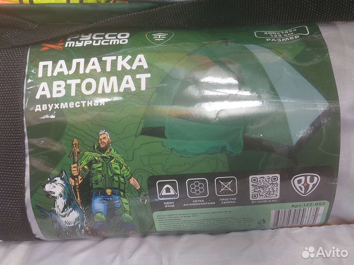 Палатка автомат