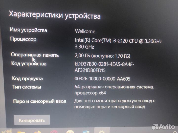 Офисный пк