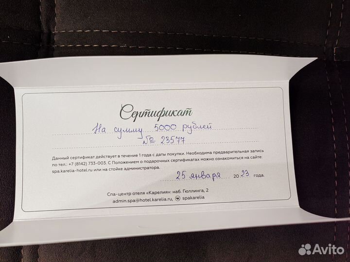 Абонемент на спа процедуры