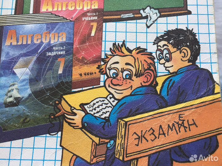 Алгебра/Геометрия 7,8,ОГЭ, пособия