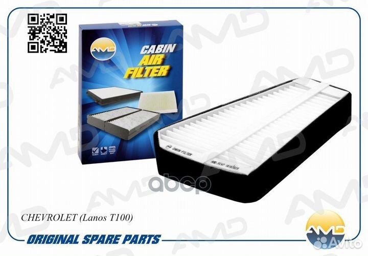 Фильтр салонный ZZ07002/AMD.FC47 AMD amdfc47 AMD