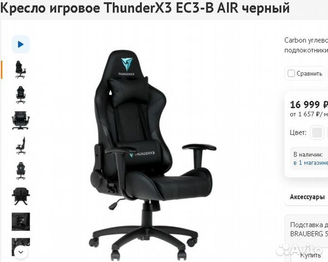 Новое Кресло игровое ThunderX3 Топ-Ган наклонСпинк