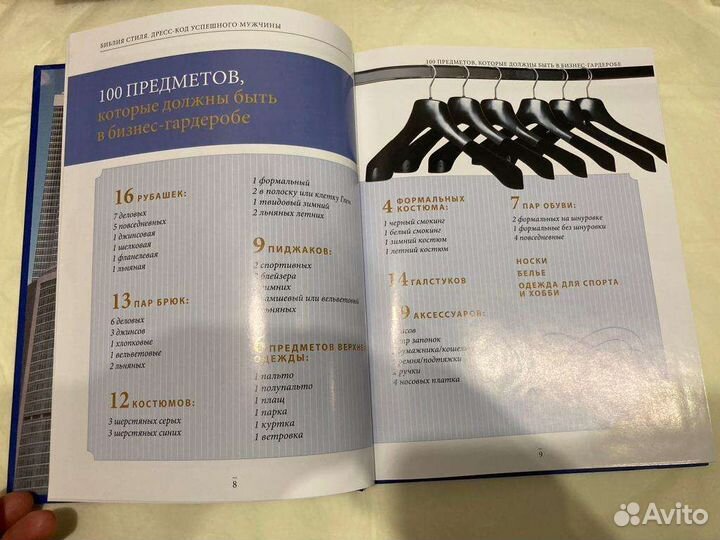 Книга библия стиля