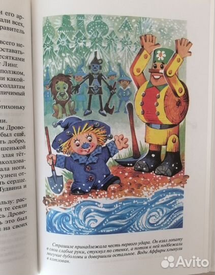 Книги детские красочные