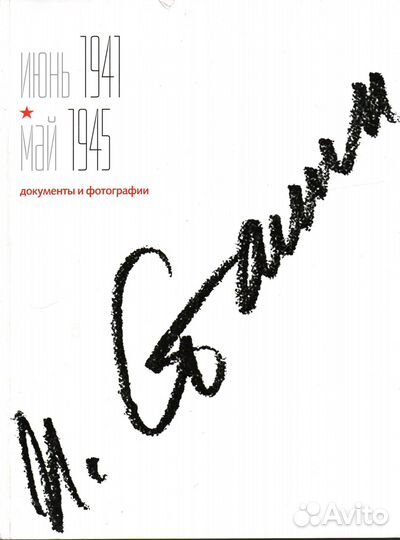 Фотоальбомы военные