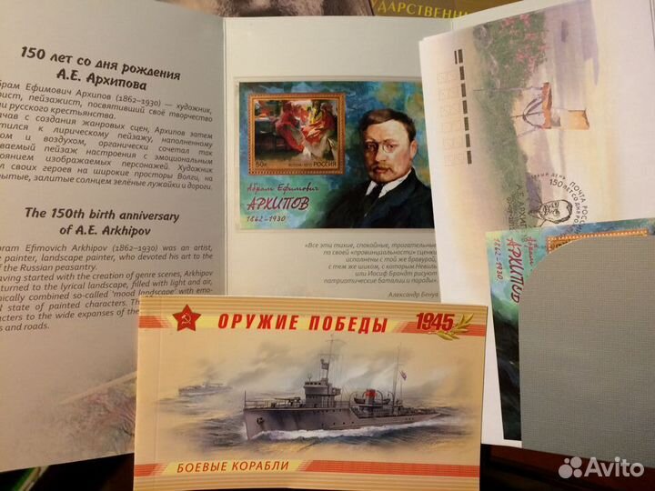 Марки России, наборы, буклеты, 12 шт