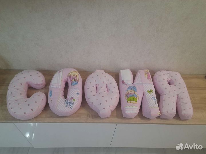 Подушки Имя София в наличии