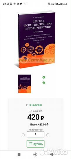 Детская психодиагностика и профориентация