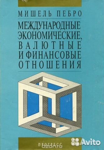 Книги и учебники по экономике (всего 3 книги)
