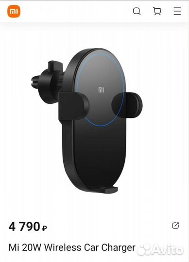 Mi 20W Wireless Car Charger беспроводная зарядка