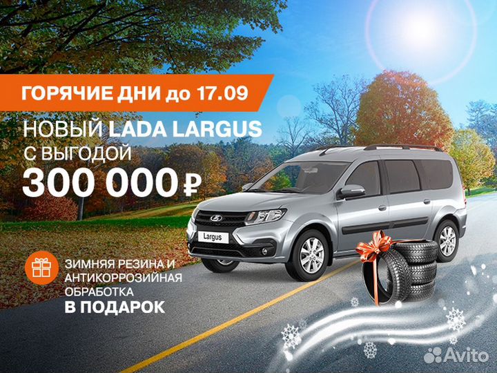 LADA Largus 1.6 МТ, 2024