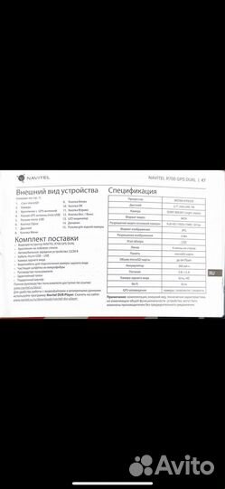 Видеорегистратор Navitel R700 GPS Dual